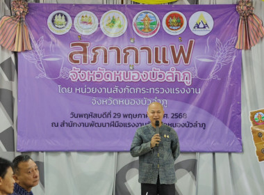 กิจกรรมสภากาแฟ ประจำเดือน พฤษภาคม 2568 พารามิเตอร์รูปภาพ 1